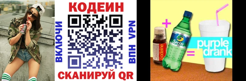 наркота  Лахденпохья  Codein напиток Lean (лин) 